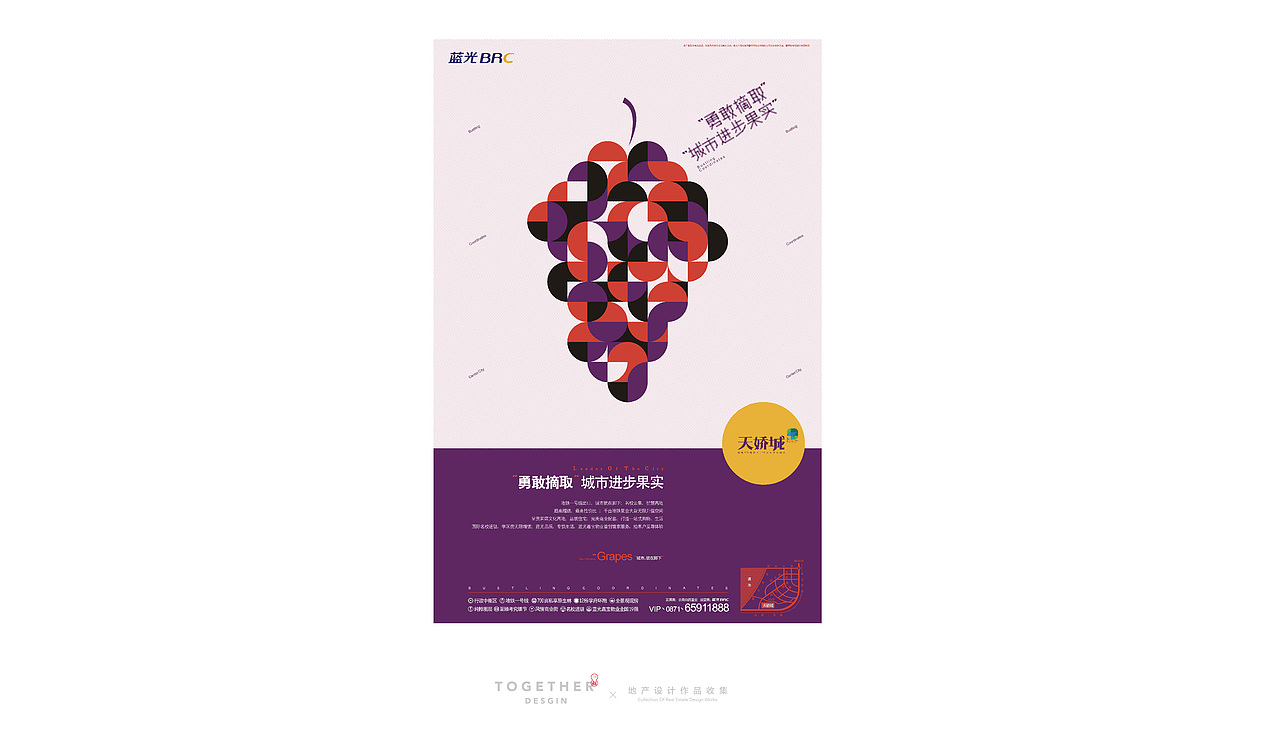 地产设计作品整理1