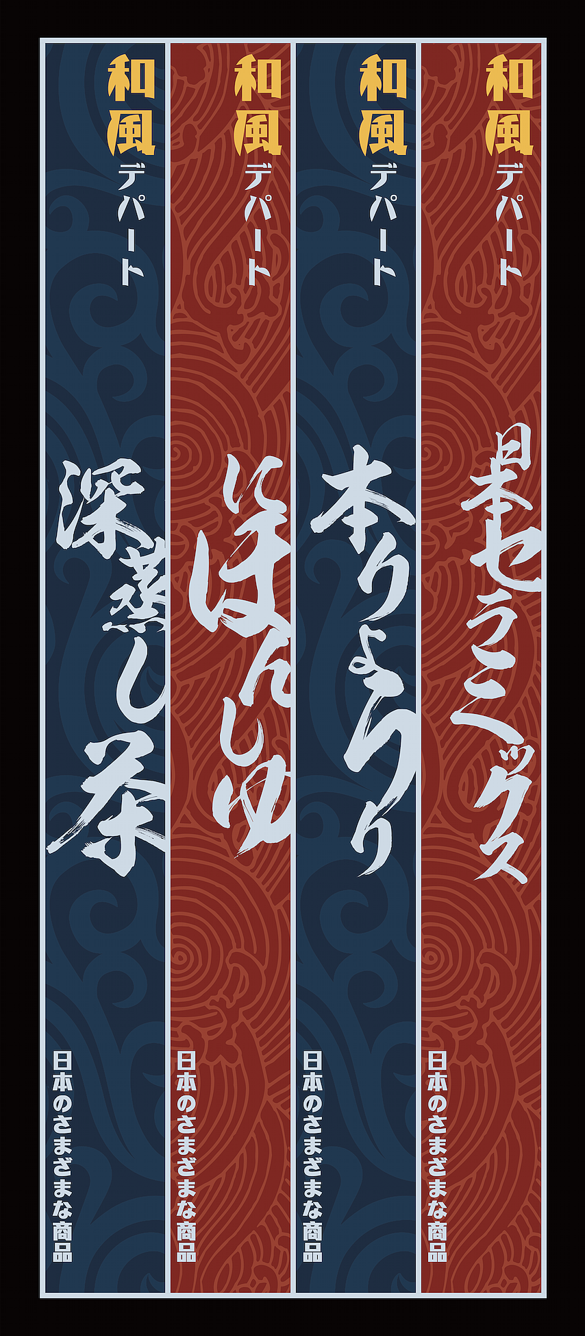 日式广告海报设计