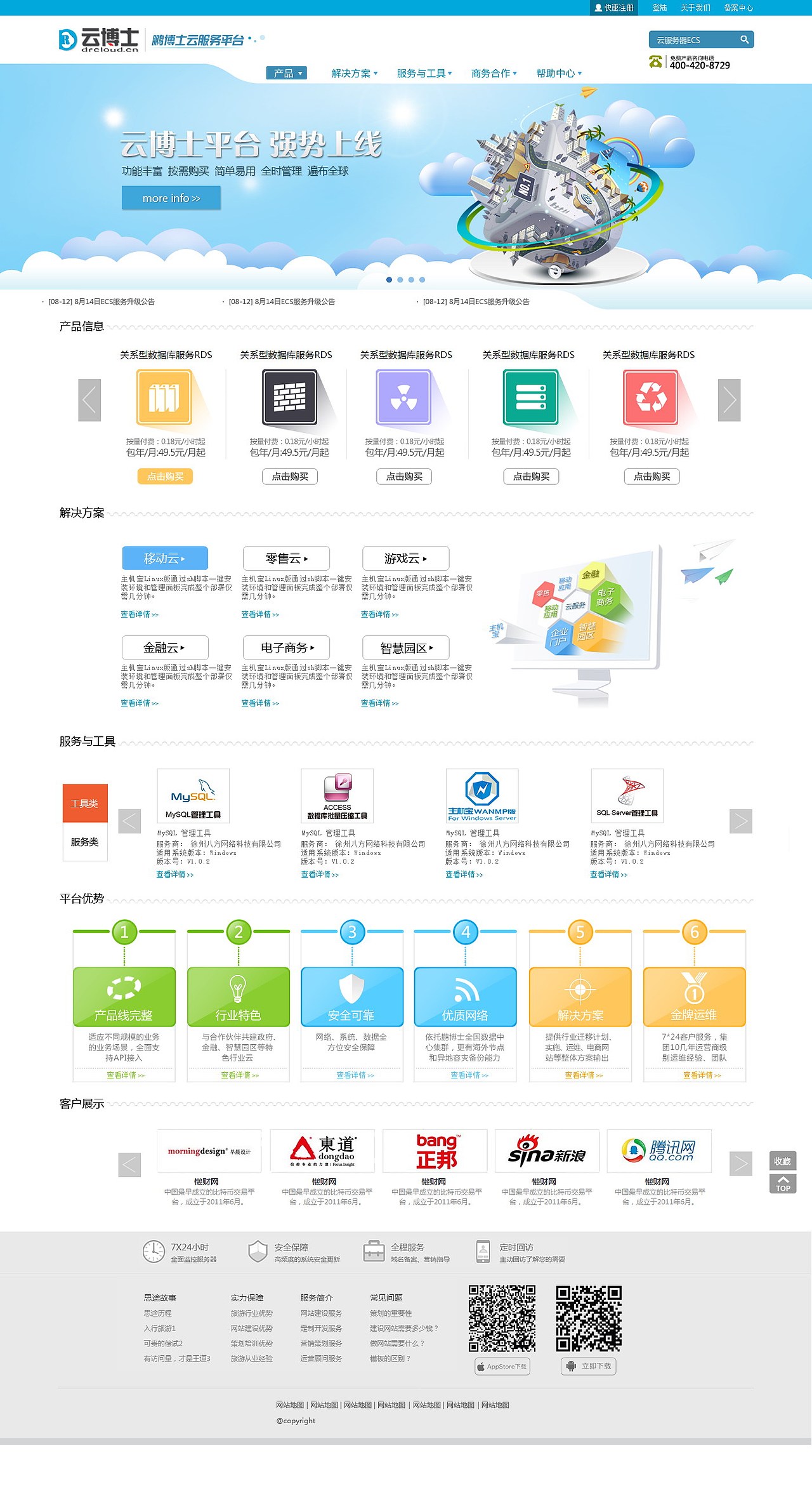 整套集团网站（图ZMjE2MDc1MTY=） - 企业官网 - 站酷设计师小橙子顶呱呱原创素材 - 站酷ZCOOL