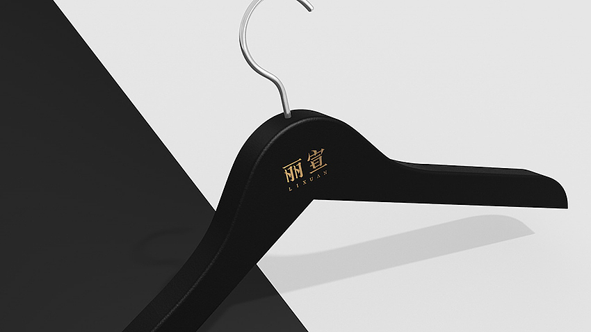 《丽宣》服装品牌设计