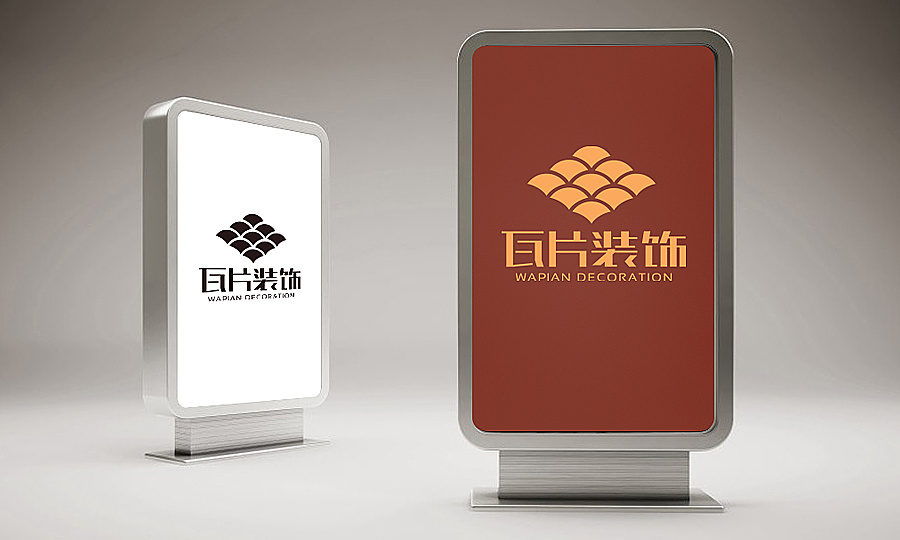 瓦片装饰丨装饰行业丨logo设计