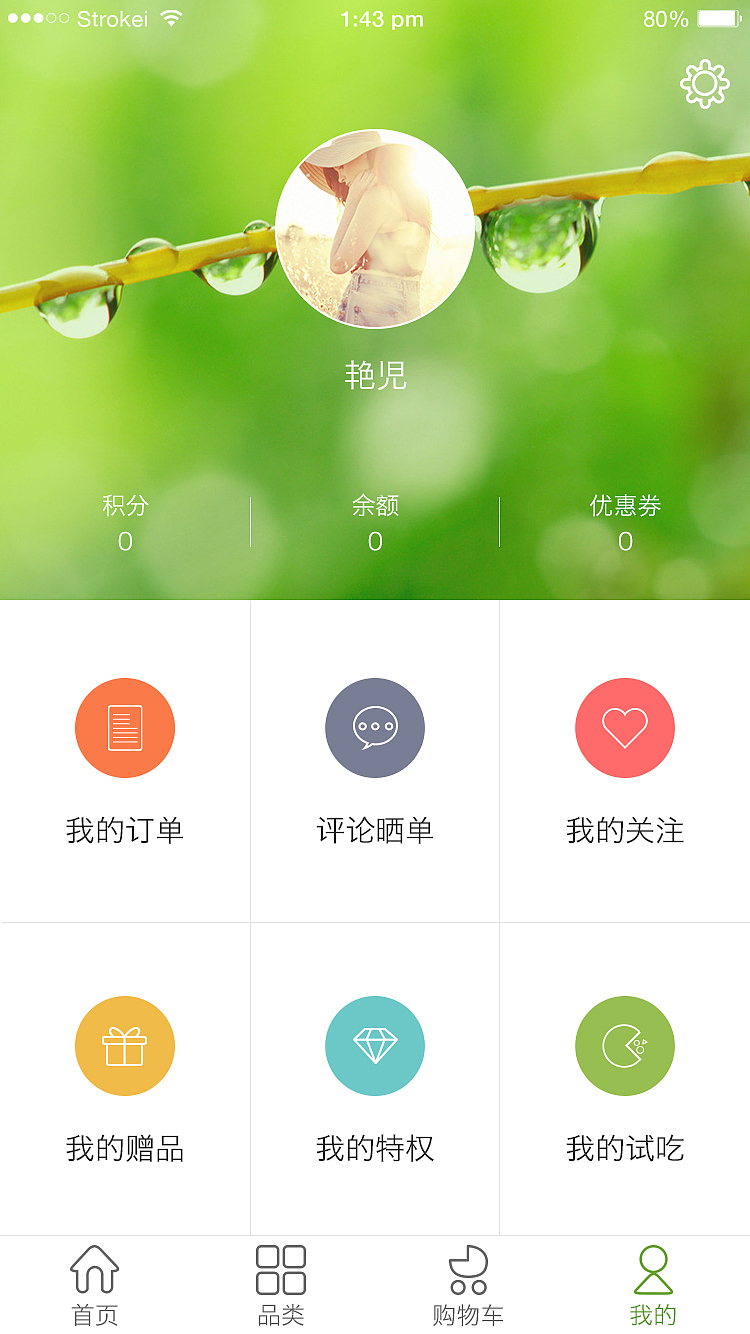 APP（图ZODM5ODYyNDg=） - APP界面 - 站酷设计师甜甜田田原创素材 - 站酷ZCOOL