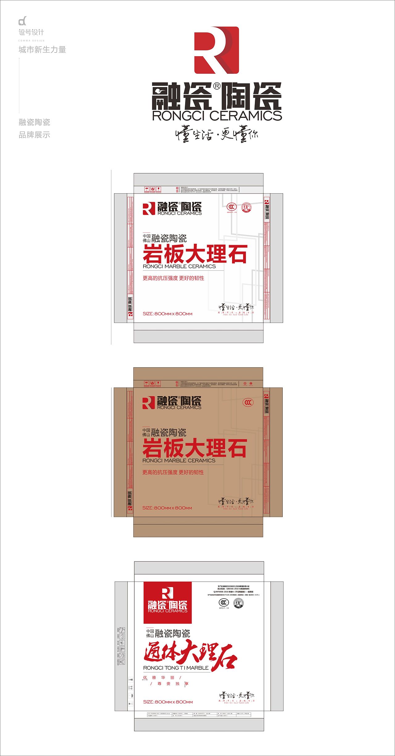 逗号设计七年 七年品牌设计合集