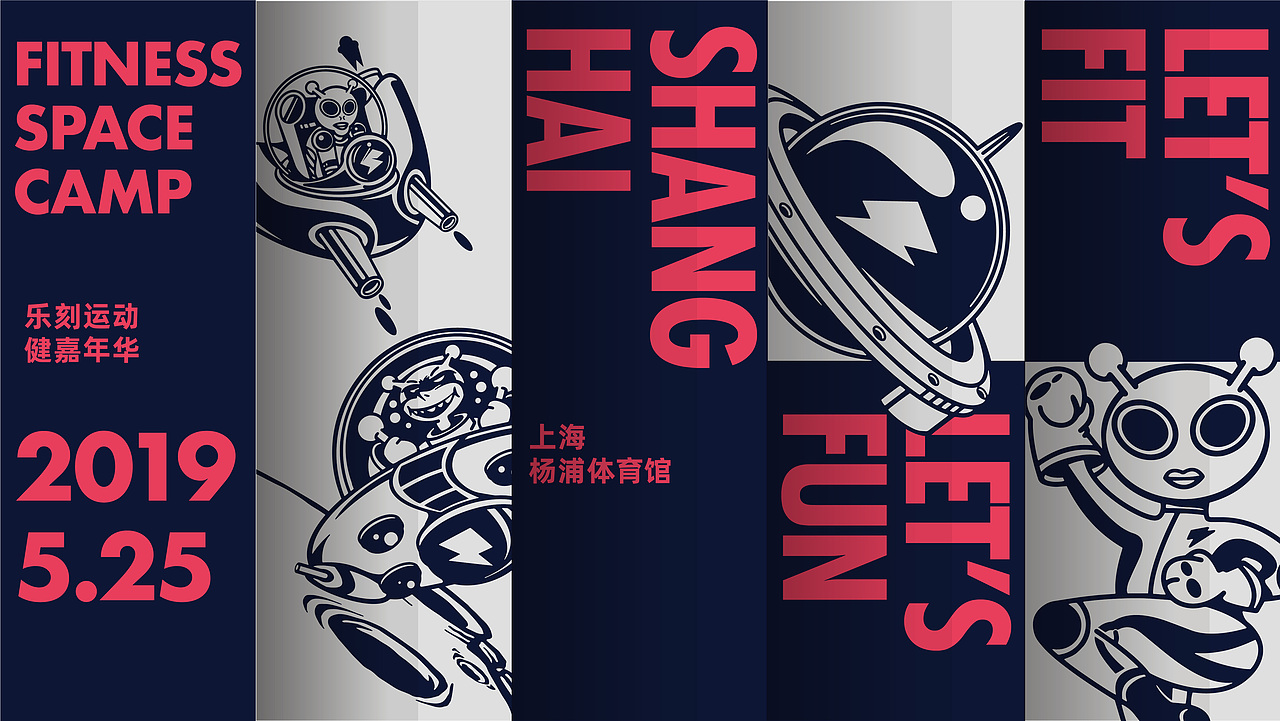 2020-2019 乐刻运动健身嘉年华（图ZMjk0NDkwMzUy） - 品牌 - 站酷设计师SKYROCK原创素材 - 站酷ZCOOL