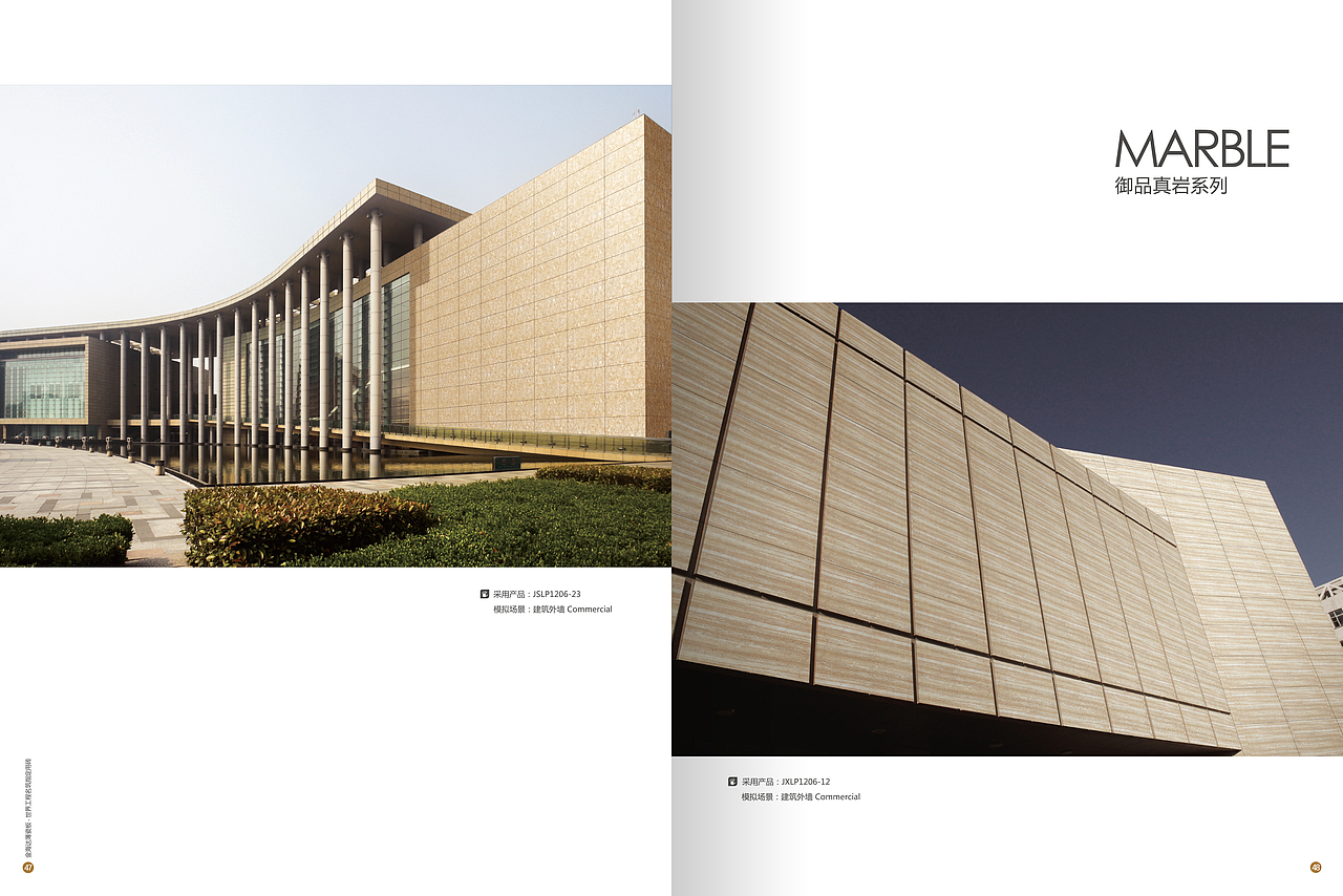 金海达工装手册