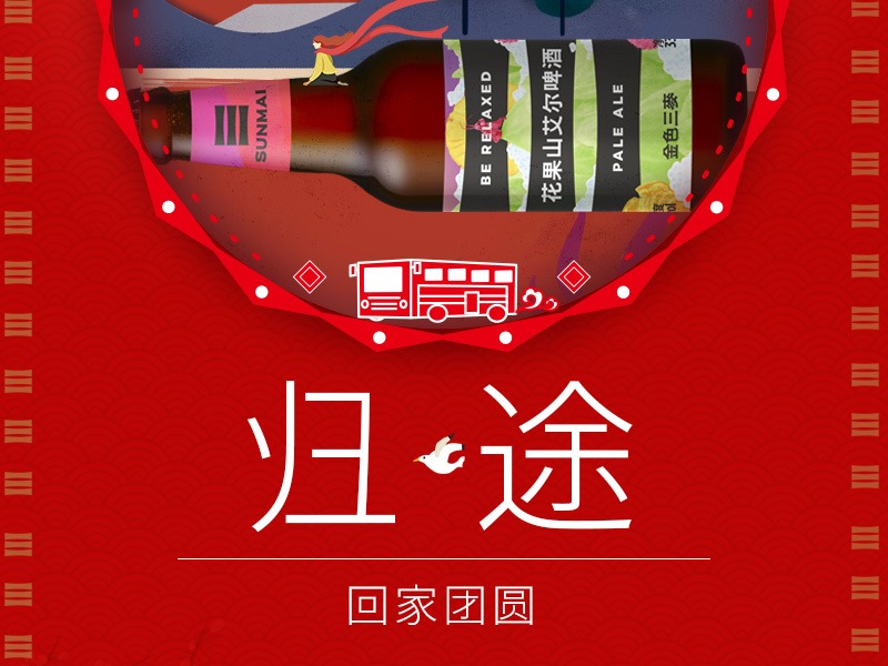 节日多媒体海报