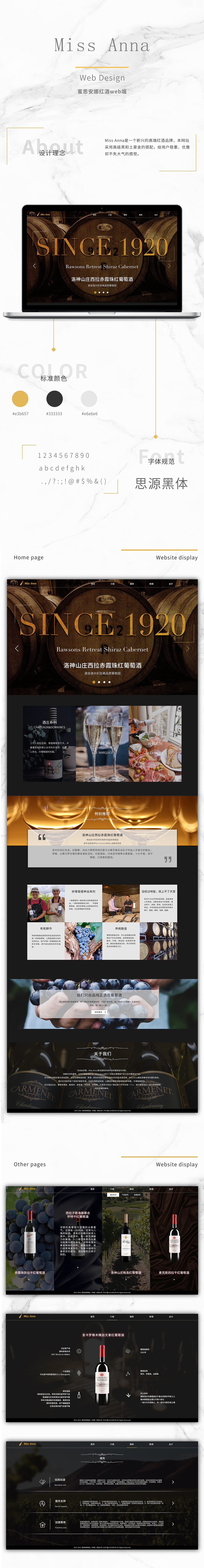 蜜思安娜红酒官网优化（图ZMTU3MTQ3Mzc2） - 企业官网 - 站酷设计师火皮噜噜原创素材 - 站酷ZCOOL