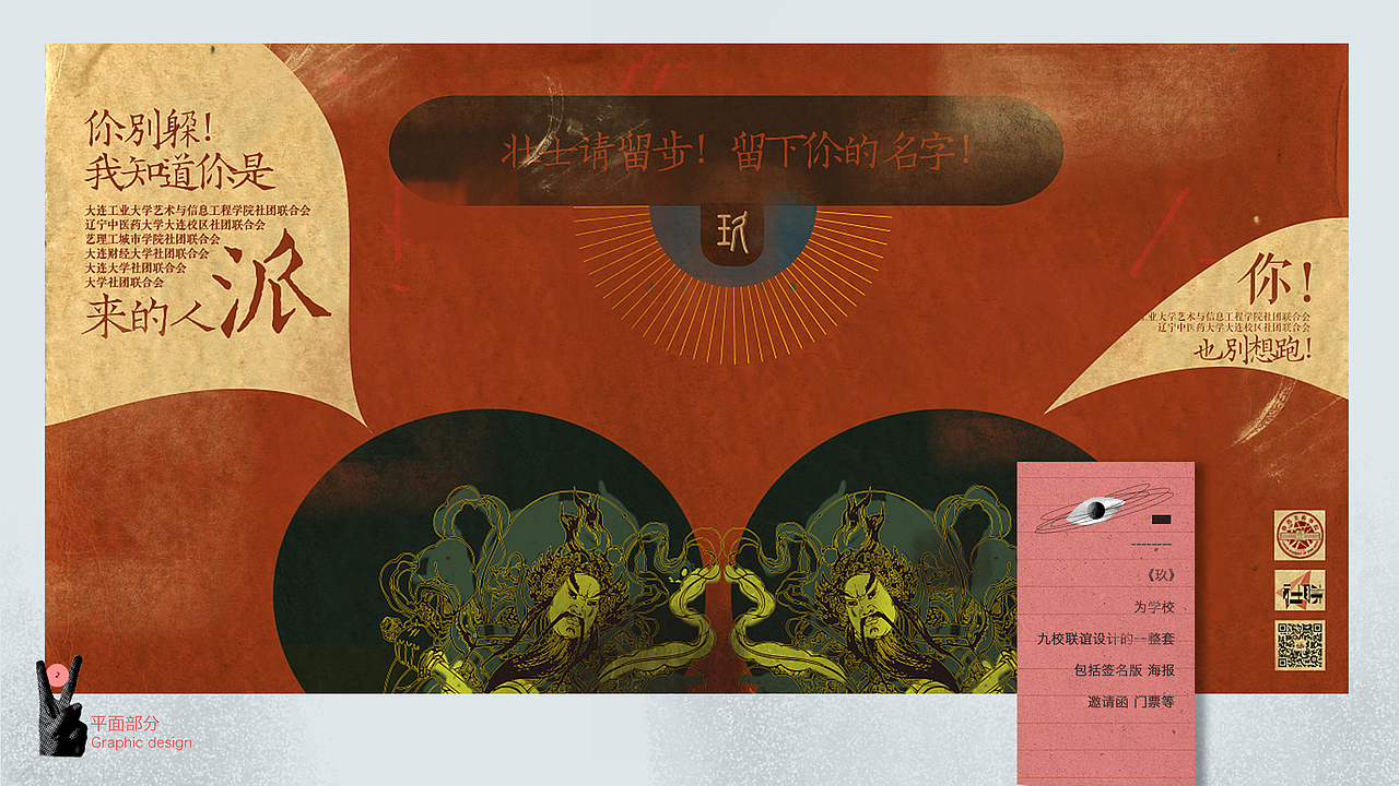 2020作品集/欢迎联系我（图ZMjE3NjMxMjYw） - 品牌 - 站酷设计师孙艺涵原创素材 - 站酷ZCOOL