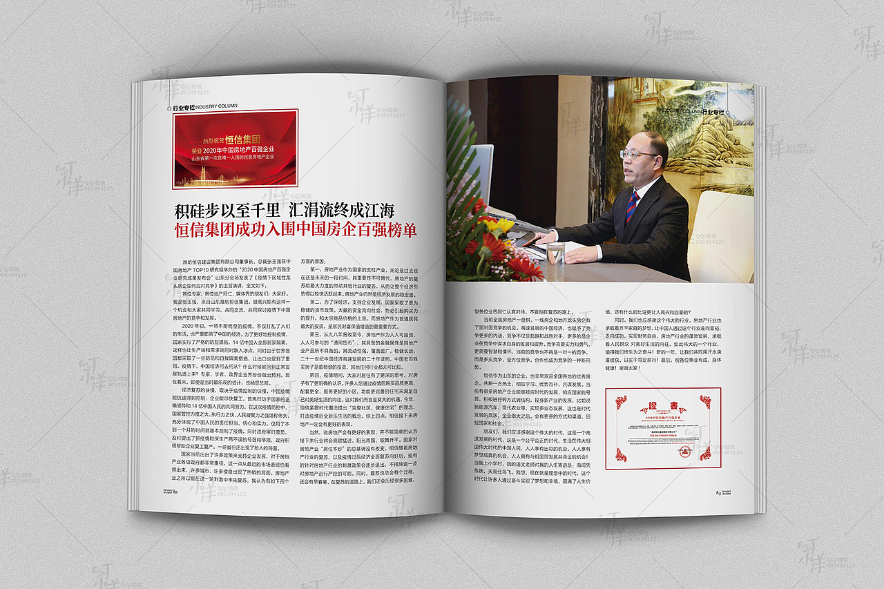 期刊 / 杂志《潍坊地产界》（图ZMjMwNjUxMzY4） - 书籍/画册 - 站酷设计师丁小样儿原创素材 - 站酷ZCOOL
