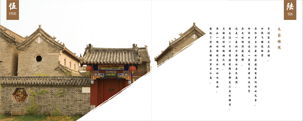 家乡宣传册|平面|书籍/画册|魔版设计 - 原创作品 - 站酷 (zcool)