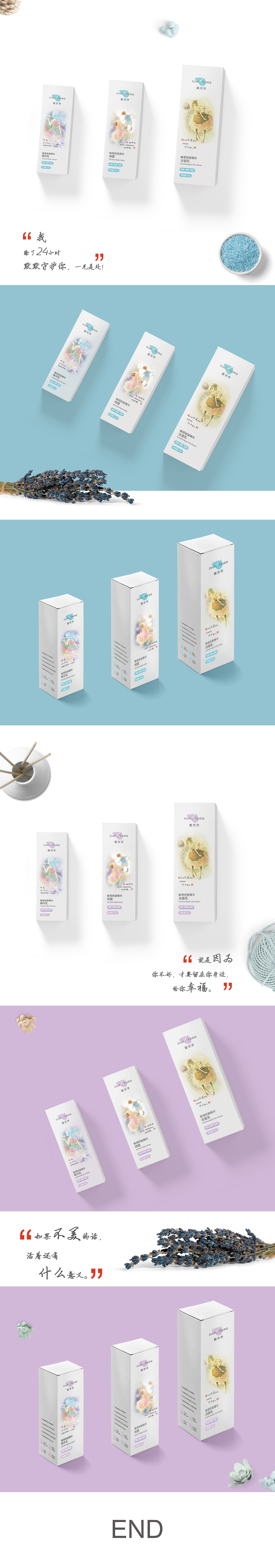 戴贺李品牌设计之敏感修复护肤产品（图ZMTE3MDg2Mzcy） - 包装 - 站酷设计师小小y丶原创素材 - 站酷ZCOOL