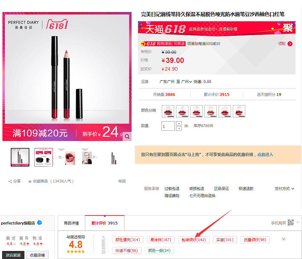 完美日记包装设计-我的工作日志