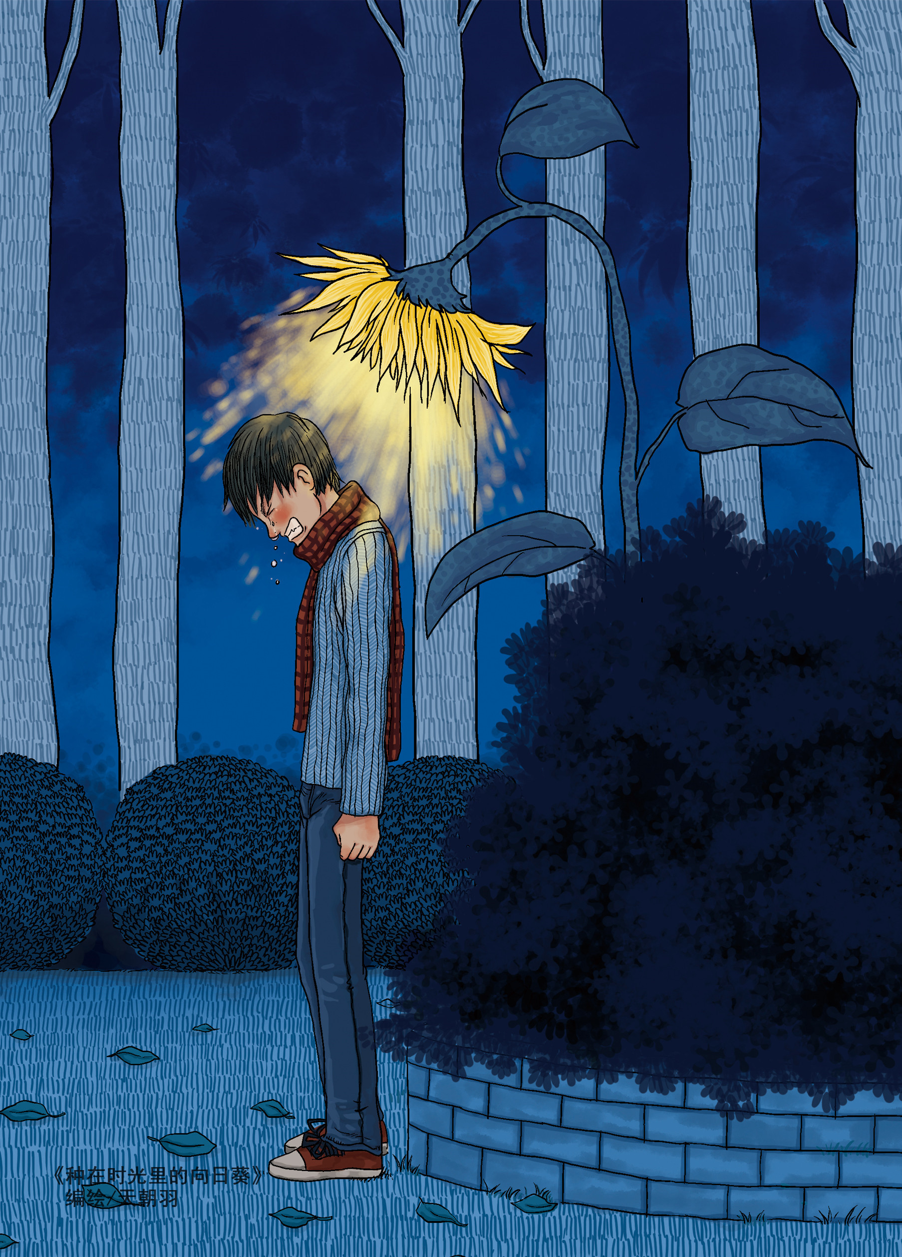 有的人|动漫|绘本|天朝羽 - 原创作品 - 站酷 (zcool)