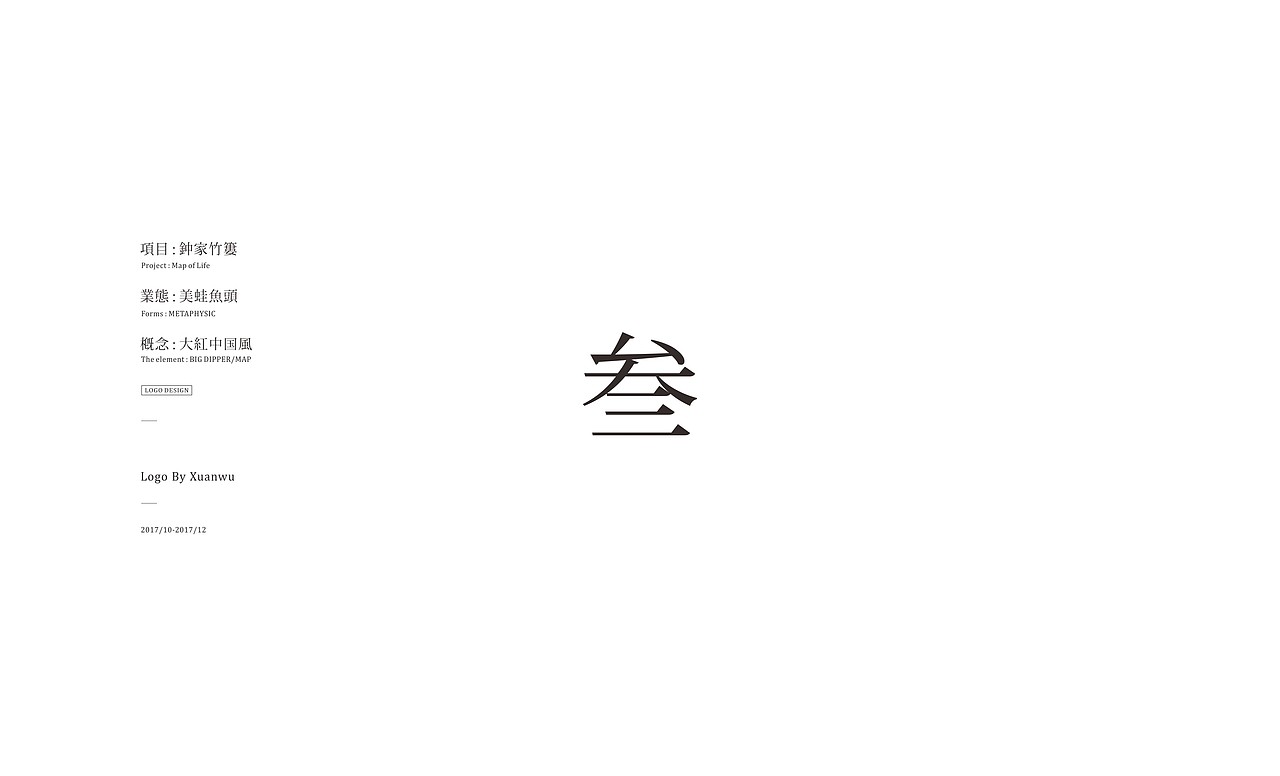 TORTOISE | 品牌集叁