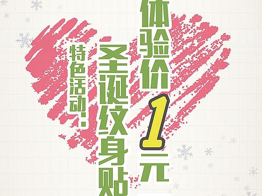 爱心义卖易拉宝（个人主页-ZMjc4NTI0NTI=） - 海报 - 站酷设计师壹品汉墨广告原创素材 - 站酷ZCOOL