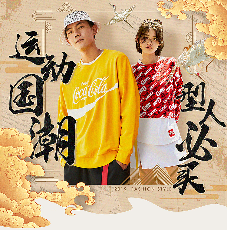 2019年唯品运动页面（图ZMjEwNDAxMzA4） - 电商 - 站酷设计师小疯大憨原创素材 - 站酷ZCOOL
