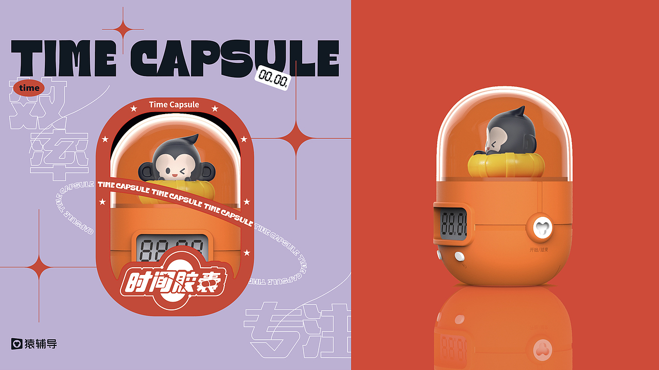 时间胶囊/TIME CAPSULE（图ZMjc3NTcwNTky） - 包装 - 站酷设计师桃栀胡了ochi原创素材 - 站酷ZCOOL