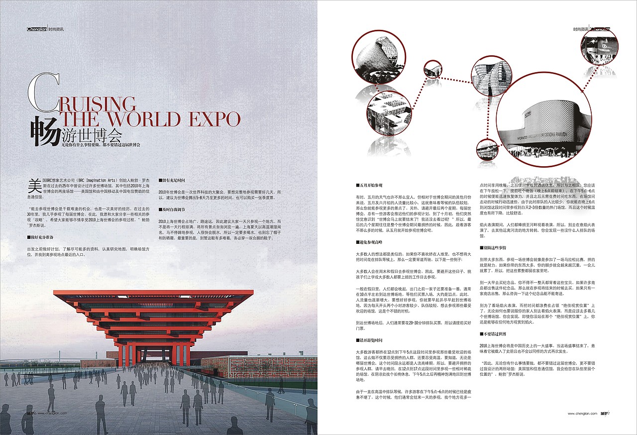 杂志文字版式（图ZMTY2ODI3MjQ=） - 书籍/画册 - 站酷设计师琉影间原创素材 - 站酷ZCOOL