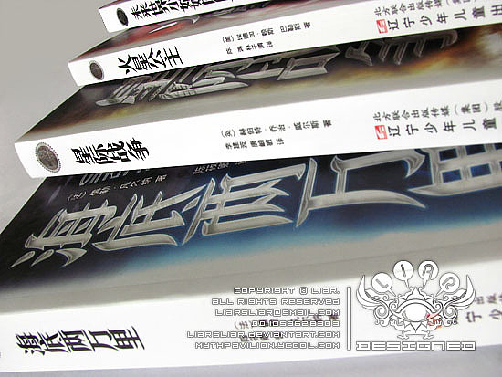 中外科幻小说典藏系列 - 中国部分【更新完毕】