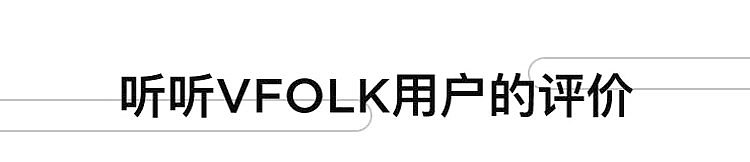 VFOLK微信小程序页面（图ZMTYzMDg0MjYw） - 电商 - 站酷设计师忠犬八哥原创素材 - 站酷ZCOOL