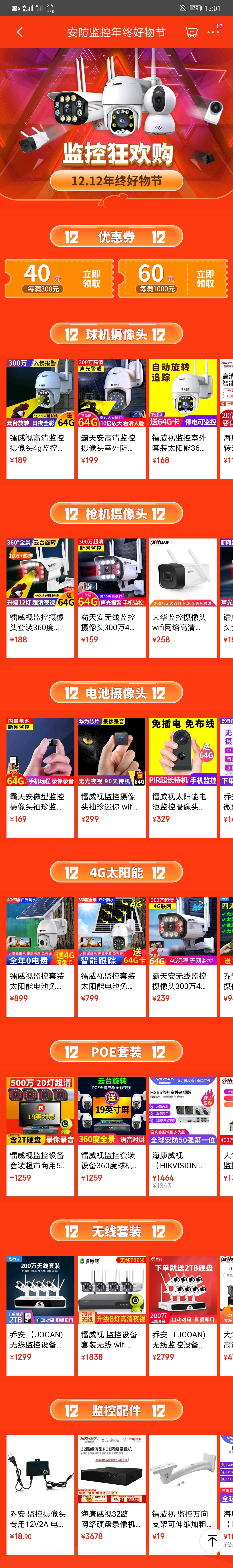 京东类目活动页（图ZMjU2MDgzNTI4） - 电商 - 站酷设计师泓琛原创素材 - 站酷ZCOOL