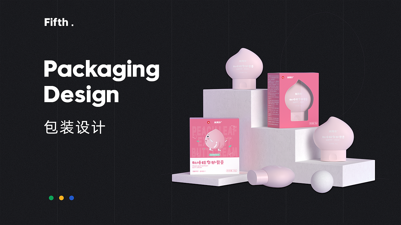 护臀膏包装设计