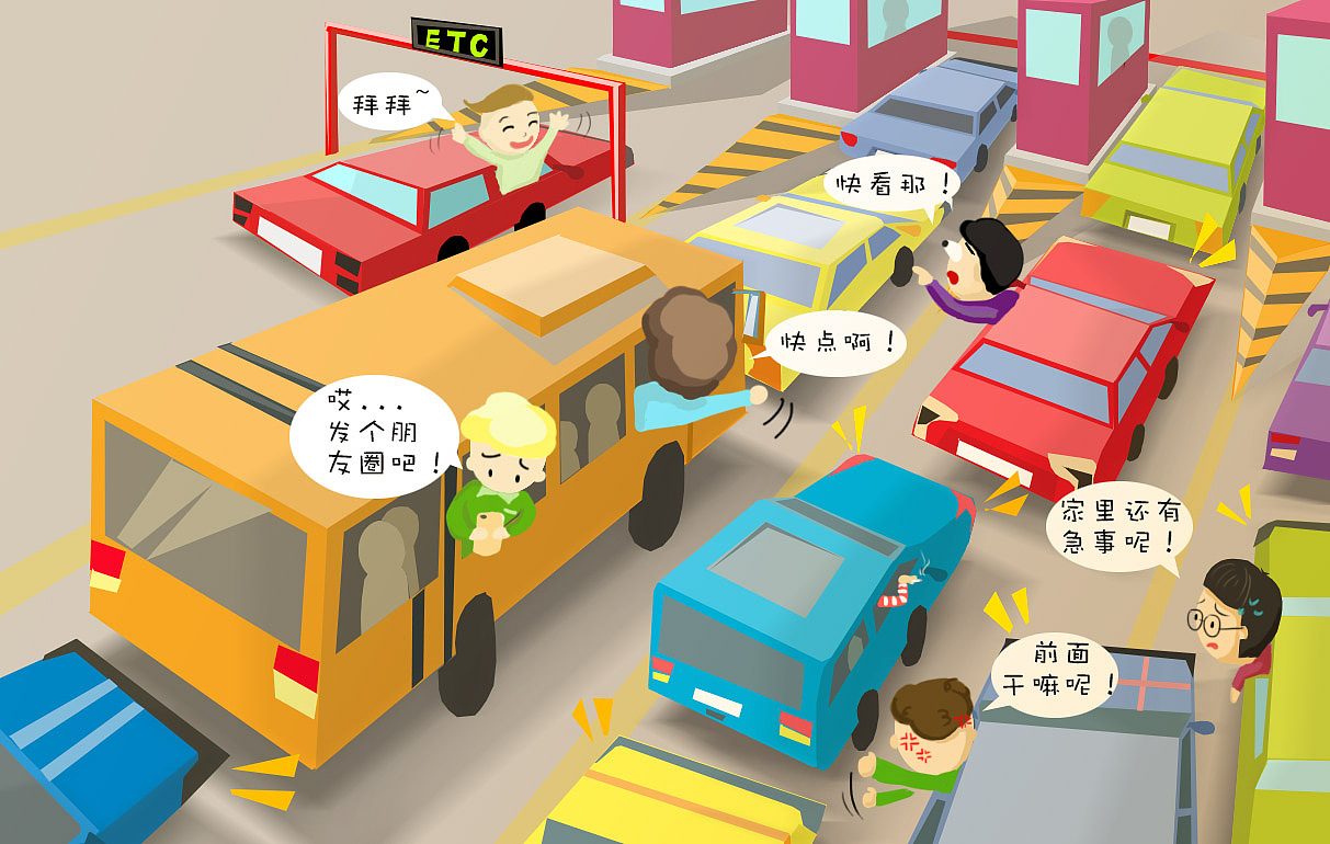 高速排队收费 ETC同道（图ZMzU2NjM5MDA=） - 商业插画 - 站酷设计师张大染原创素材 - 站酷ZCOOL