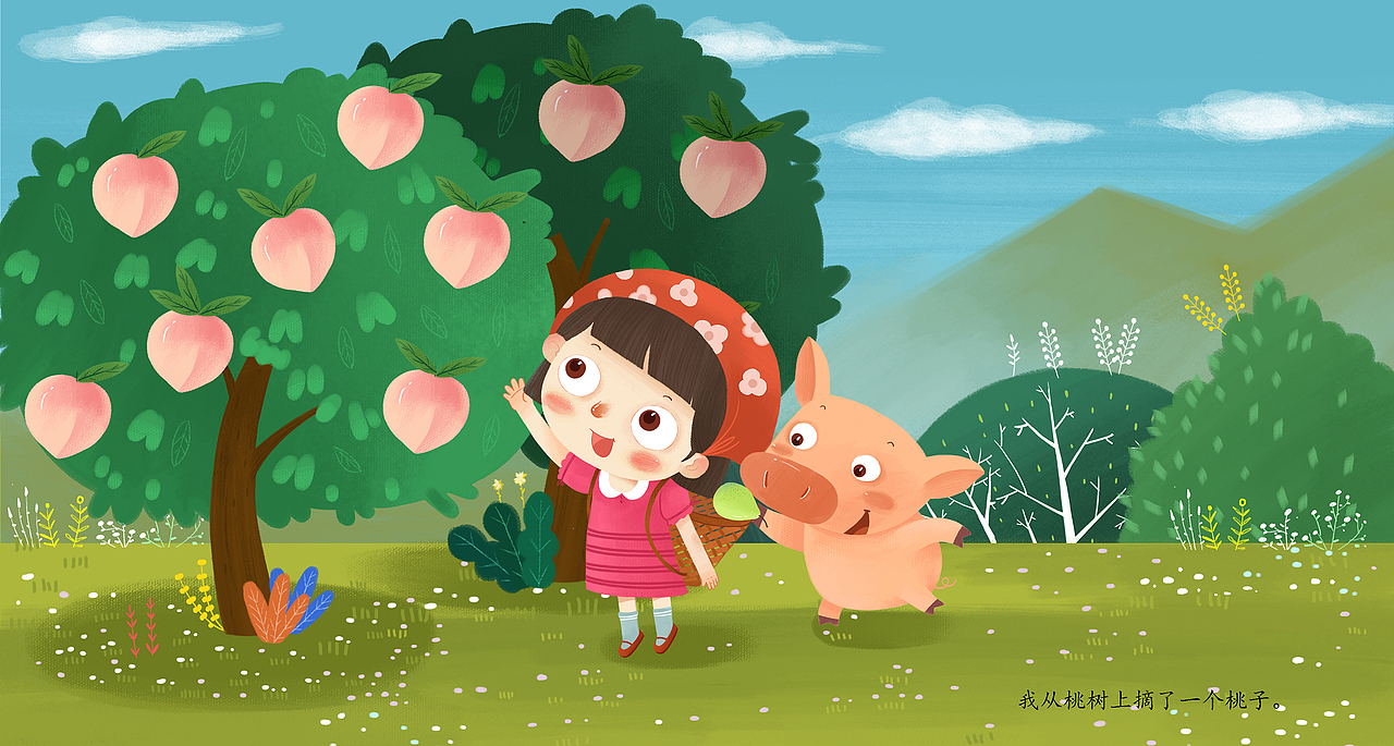 水果丰收了 已商用（图ZODEwMDY4MjA=） - 儿童插画 - 站酷设计师谢玲玲原创素材 - 站酷ZCOOL