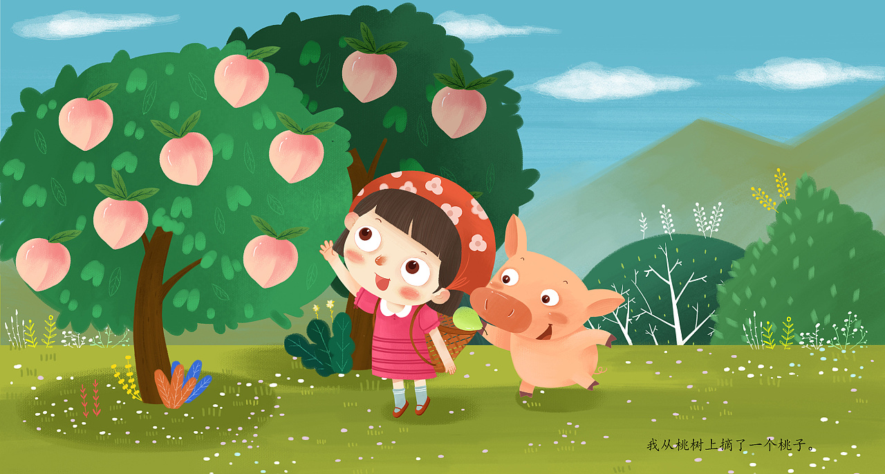 水果丰收了 已商用