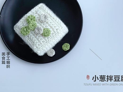 小葱拌豆腐