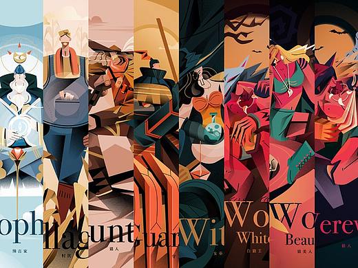 狼人杀-天黑请闭眼（个人主页-ZNDI3OTAxODg=） - 商业插画 - 站酷设计师十七eic原创素材 - 站酷ZCOOL