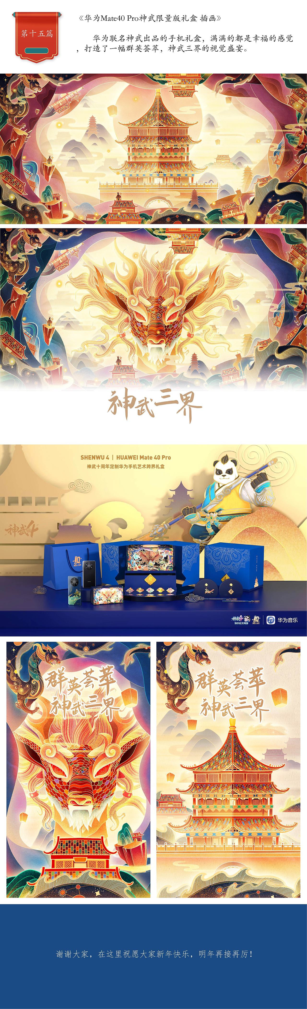 【2020全年】作品集