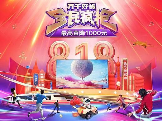 长虹818视觉思路分享