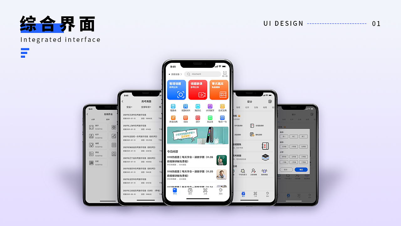 作品集（图ZMjg4ODk0MTEy） - 其他UI - 站酷设计师不想奔波霸原创素材 - 站酷ZCOOL