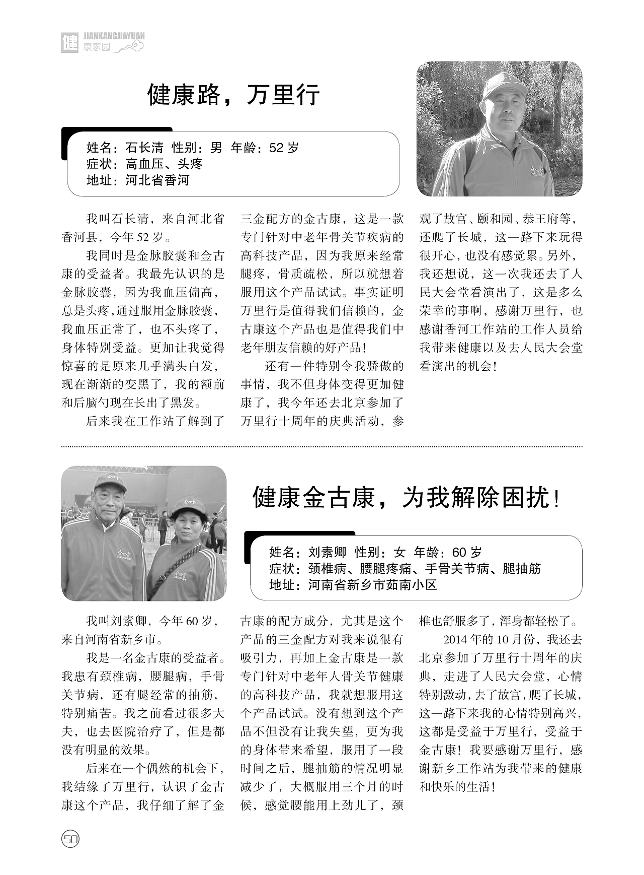 医疗杂志期刊