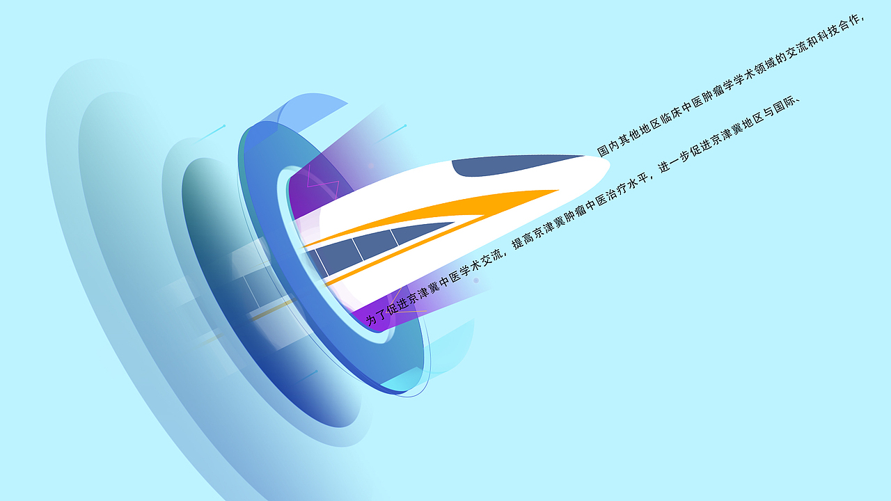 京津冀大会CG宣传视频