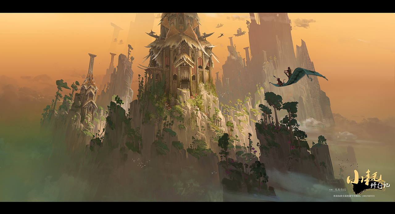 一张新场景概念设计图