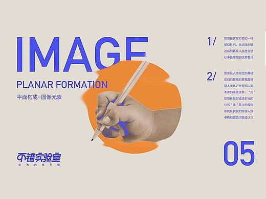 【平面设计教程】第五集 - 图像元素的使用