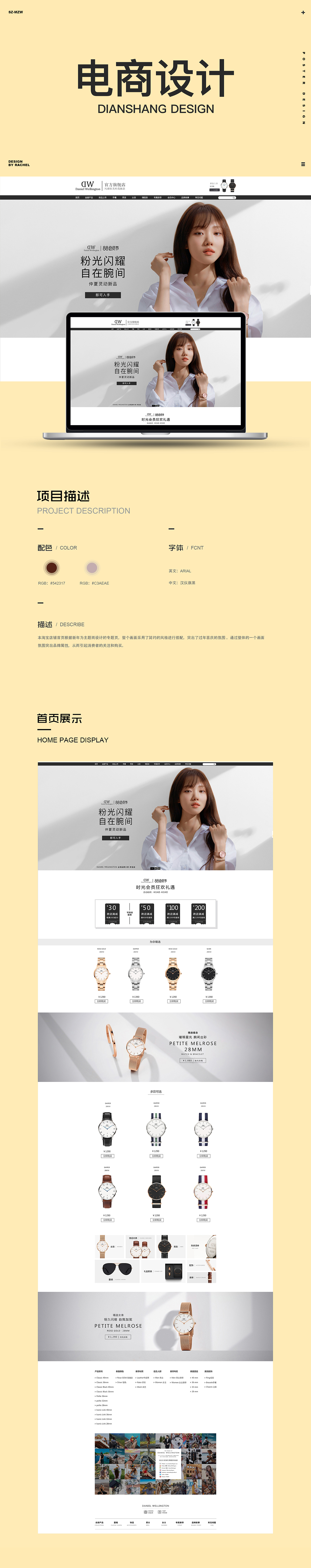 网页电商作品集（图ZMjI1MjY4MDcy） - 电商 - 站酷设计师Modawei原创素材 - 站酷ZCOOL