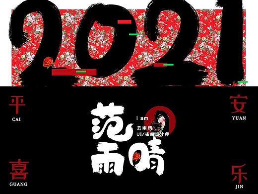 2019-2020作品整理 UI插画视觉设计师简历