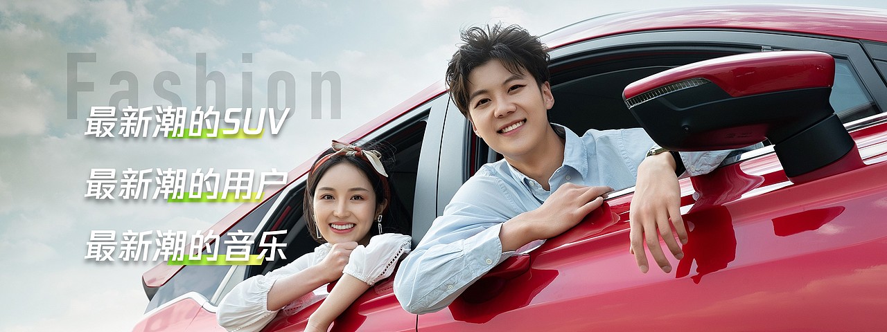 中湃传媒-#给年青种草莓# 吉利汽车keynote设计（图ZMjYxNTYyOTI4） - PPT/Keynote - 站酷设计师中湃传媒原创素材 - 站酷ZCOOL