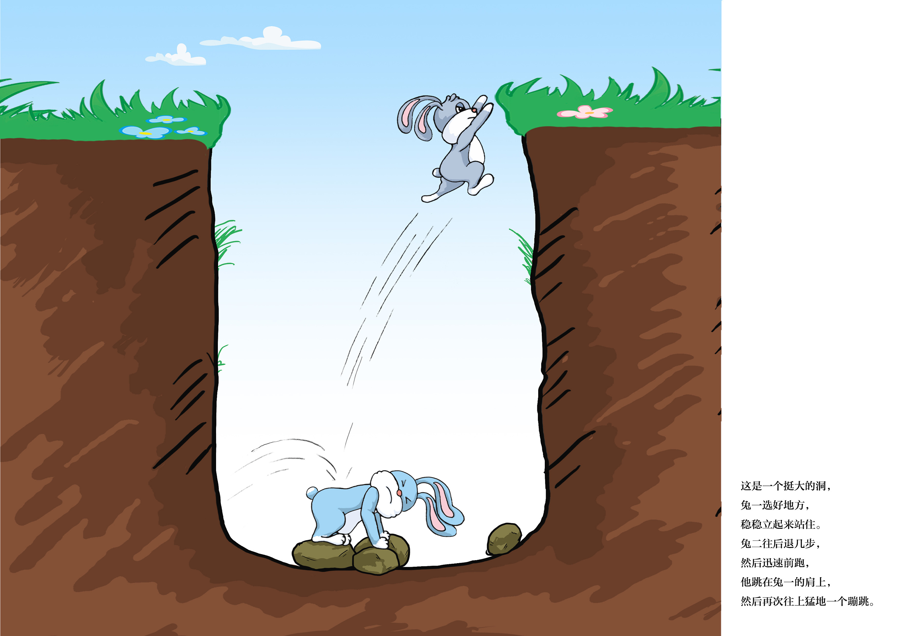 儿童绘本之陷阱里的兔子|插画|儿童插画|张海平 - 原创作品 - 站酷