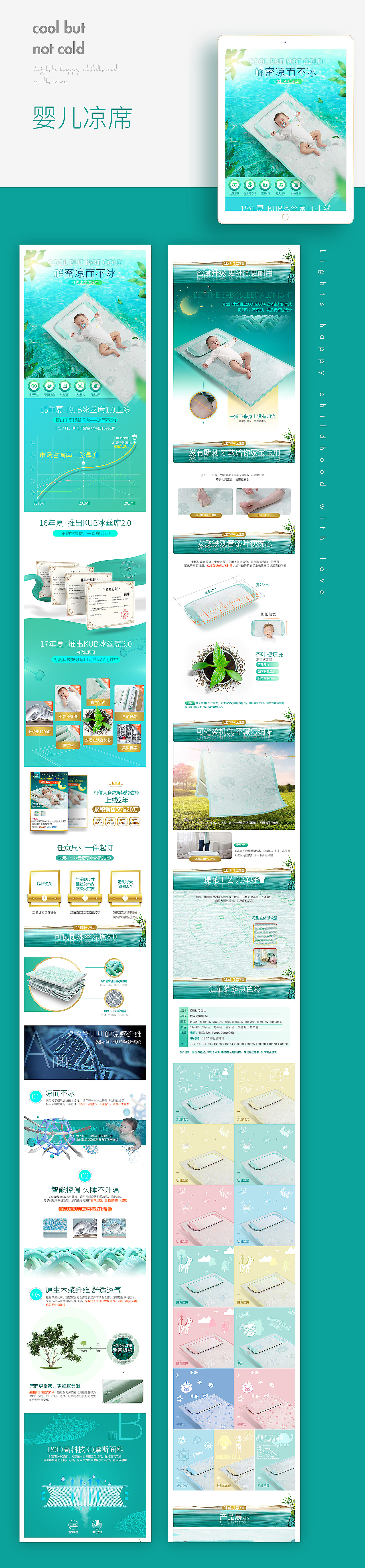 可优比上半年部分详情页（图ZODgxMjIyNjQ=） - 电商 - 站酷设计师七维视觉原创素材 - 站酷ZCOOL