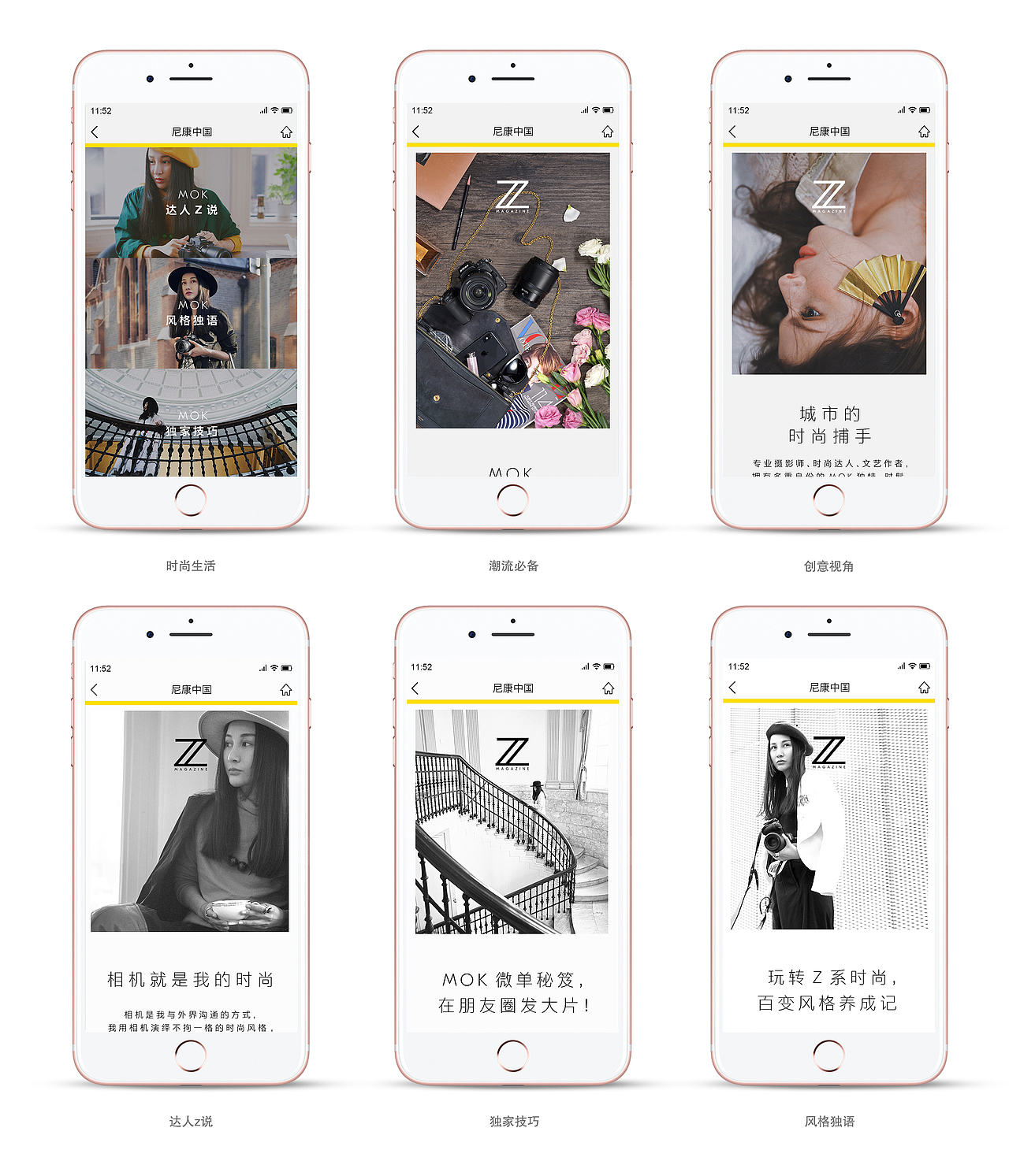 尼康三八节活动-手机端设计