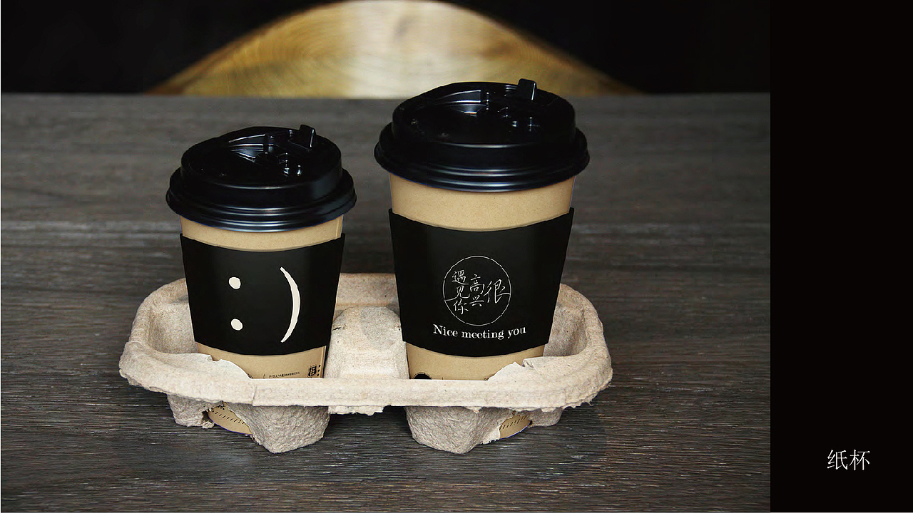 很高兴遇见你/餐垫/包装（图ZMjAwNDE5NjA0） - 包装 - 站酷设计师阿义原创素材 - 站酷ZCOOL