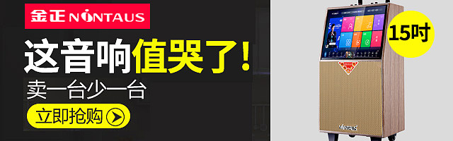 音响类目钻展