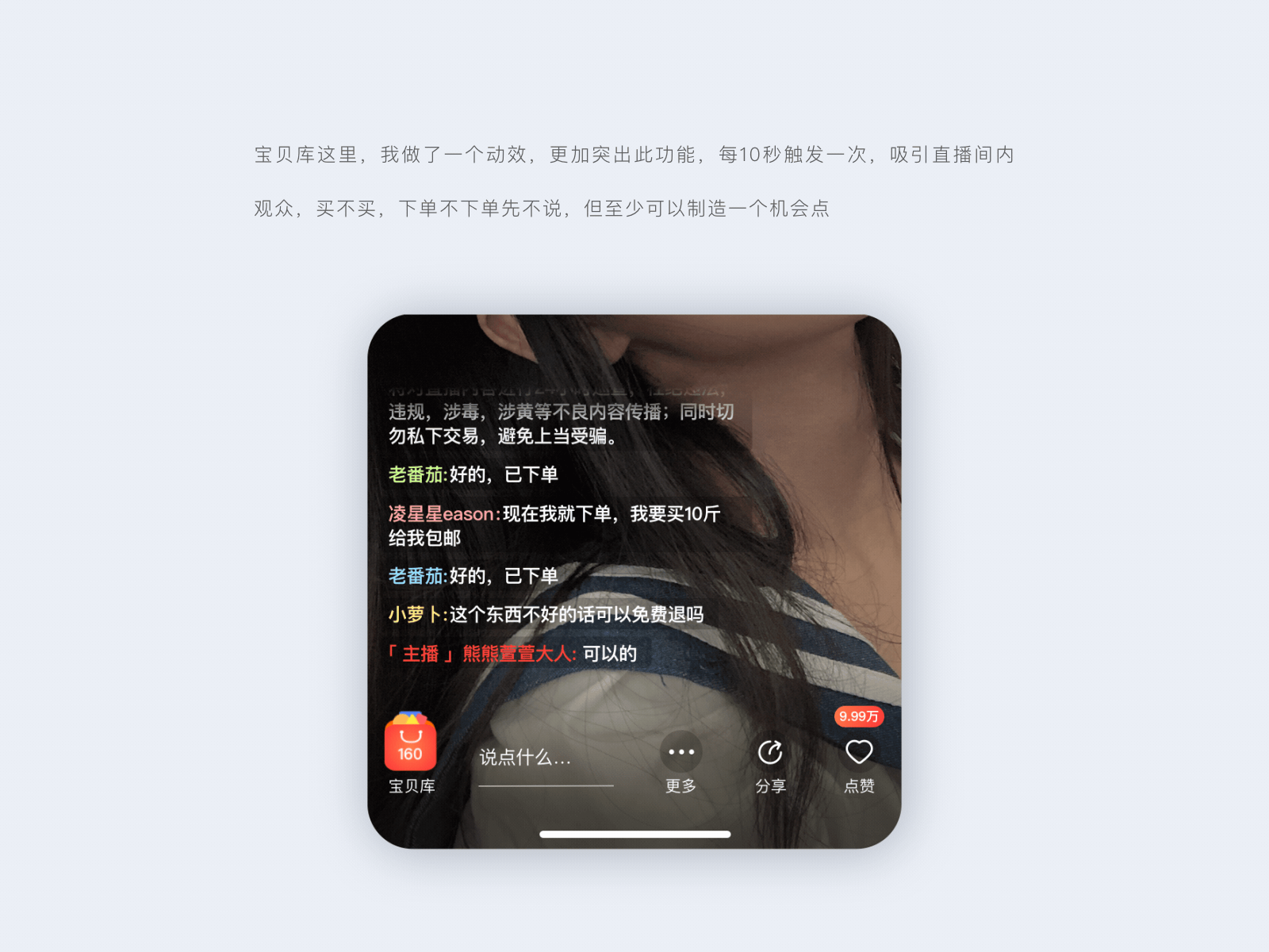 电商直播产品_项目复盘（图ZMjE5MTAwNTIw） - APP界面 - 站酷设计师夜曲Jray原创素材 - 站酷ZCOOL