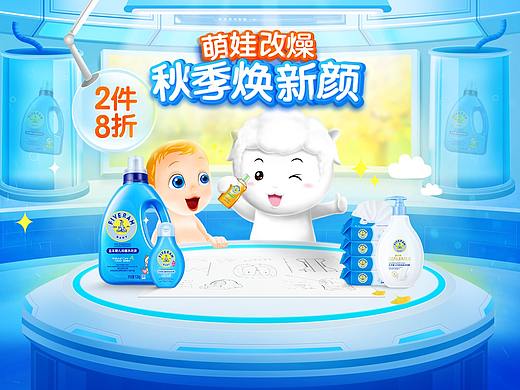 抠图仔的渣作！淘宝天猫母婴电商页面专题页网页设计