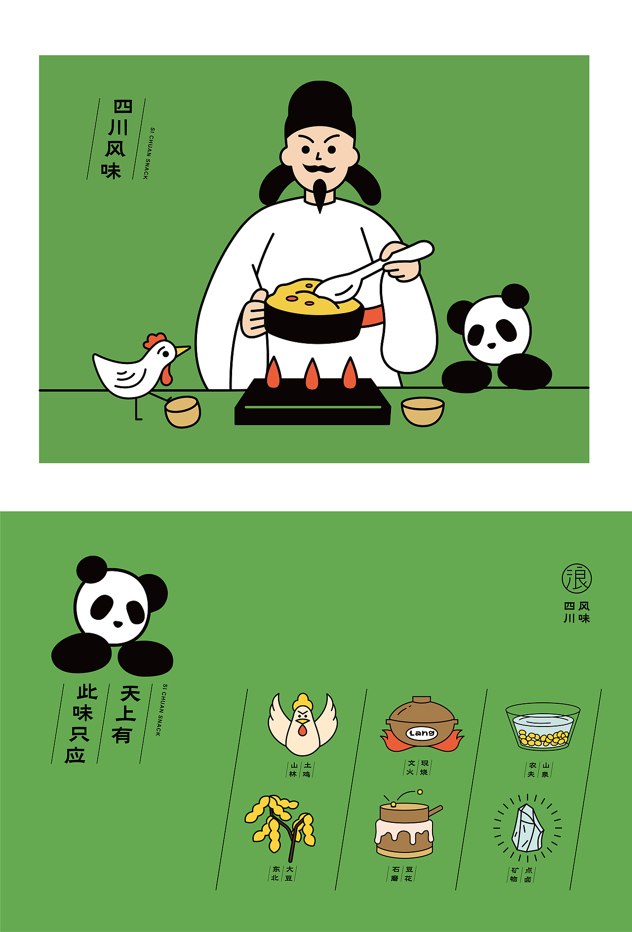 如何用品牌内容打动消费者？浪李白品牌策划设计（图ZMjQzMzUyMDU2） - 品牌 - 站酷设计师沐山原创素材 - 站酷ZCOOL