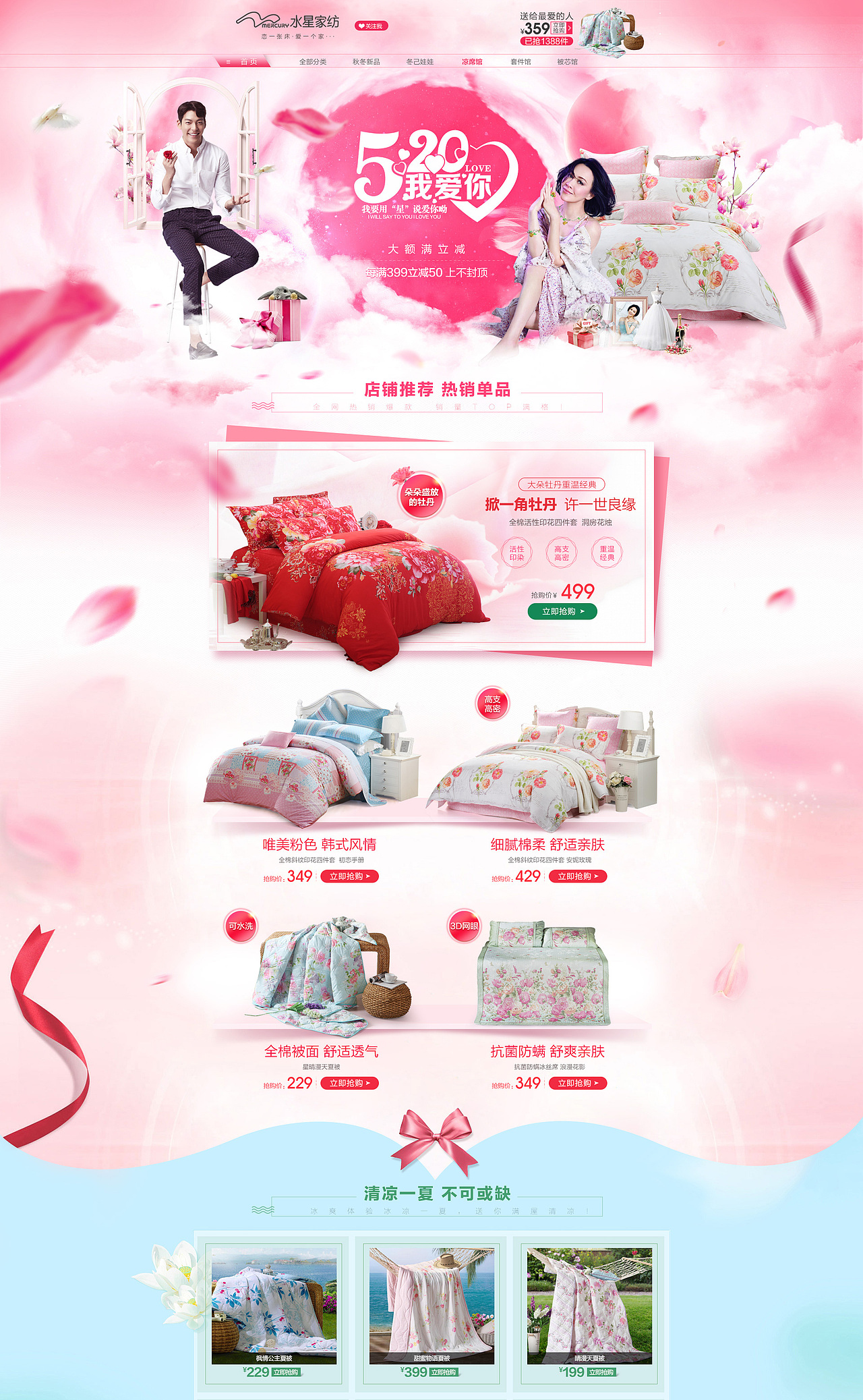 2016-5-情人节专场